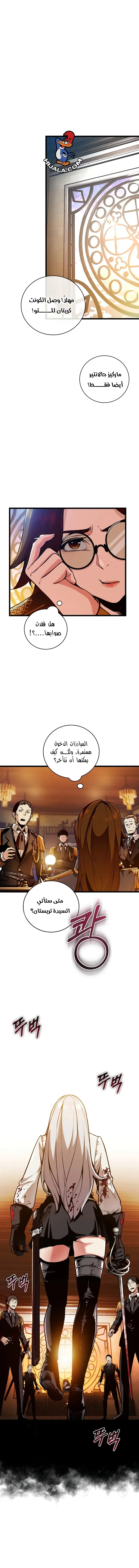 Read Fated to Be Loved by Villains AR Manga Online