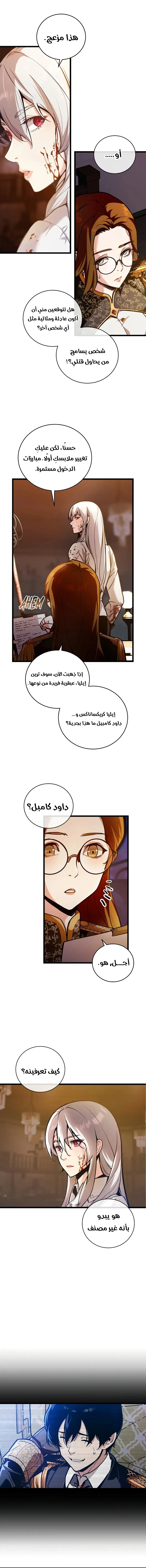 Read Fated to Be Loved by Villains AR Manga Online