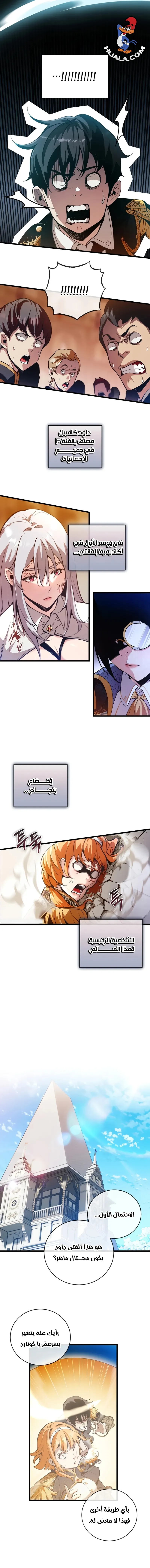 Read Fated to Be Loved by Villains AR Manga Online