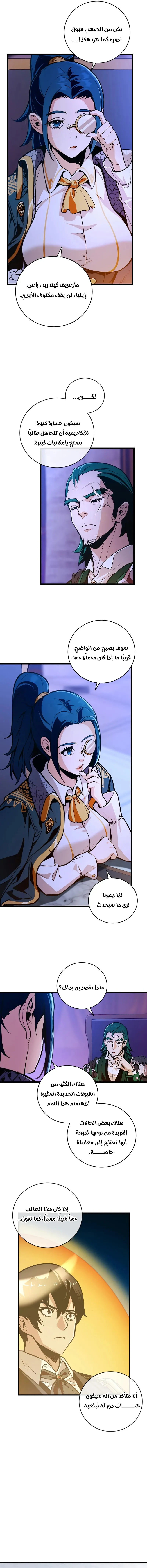 Read Fated to Be Loved by Villains AR Manga Online