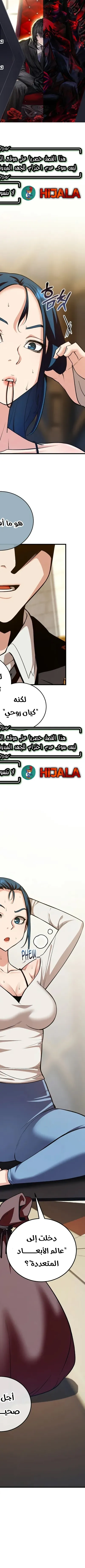 Read Fated to Be Loved by Villains AR Manga Online