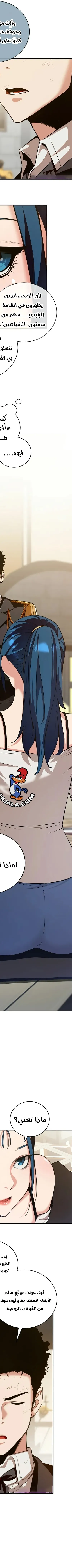 Read Fated to Be Loved by Villains AR Manga Online