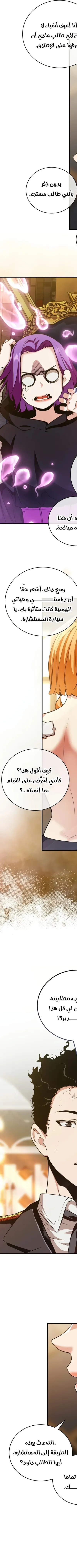 Read Fated to Be Loved by Villains AR Manga Online