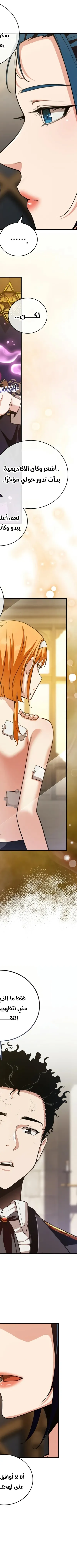 Read Fated to Be Loved by Villains AR Manga Online