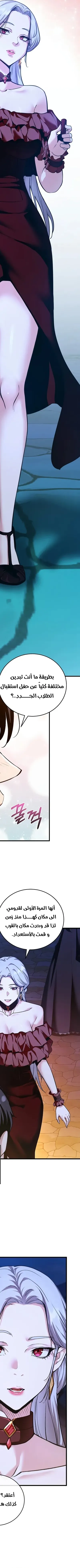 Read Fated to Be Loved by Villains AR Manga Online