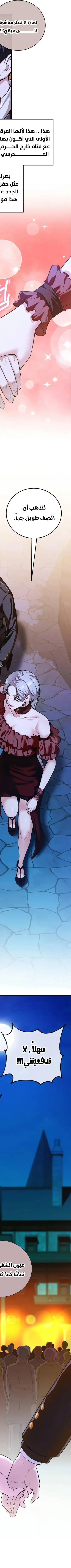 Read Fated to Be Loved by Villains AR Manga Online