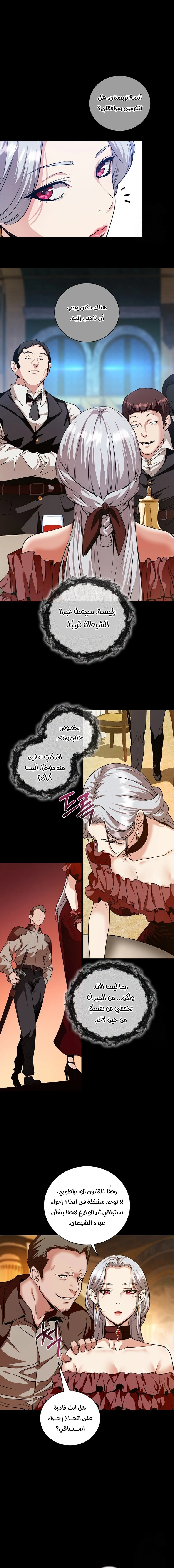 Read Fated to Be Loved by Villains AR Manga Online