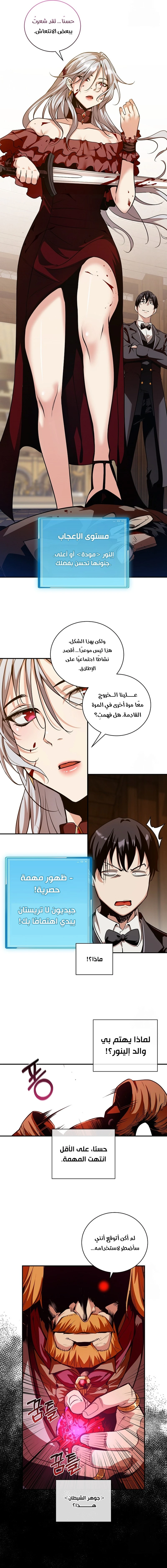 Read Fated to Be Loved by Villains AR Manga Online