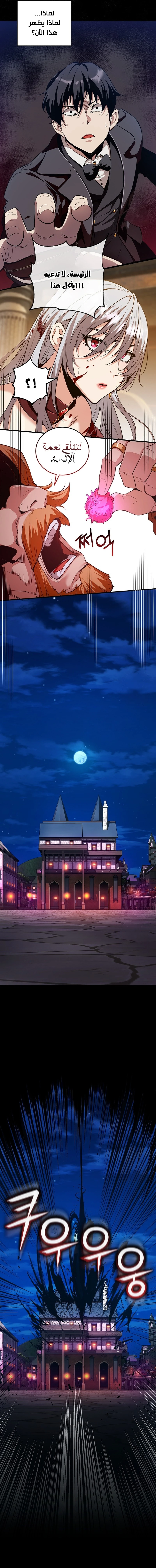 Read Fated to Be Loved by Villains AR Manga Online