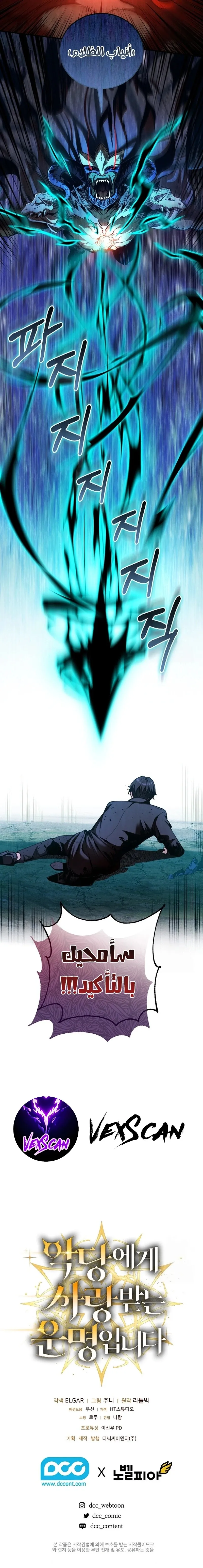 Read Fated to Be Loved by Villains AR Manga Online