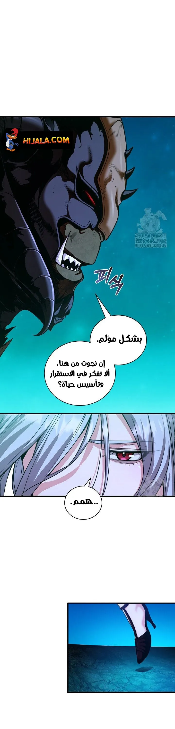 Read Fated to Be Loved by Villains AR Manga Online