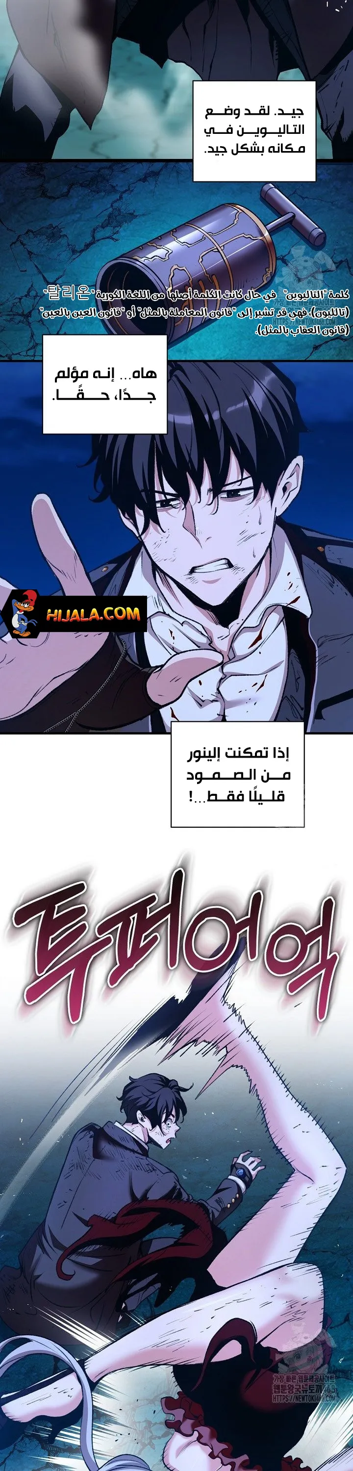 Read Fated to Be Loved by Villains AR Manga Online