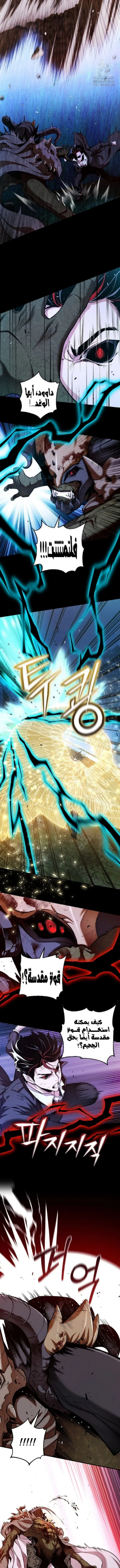 Read Fated to Be Loved by Villains AR Manga Online