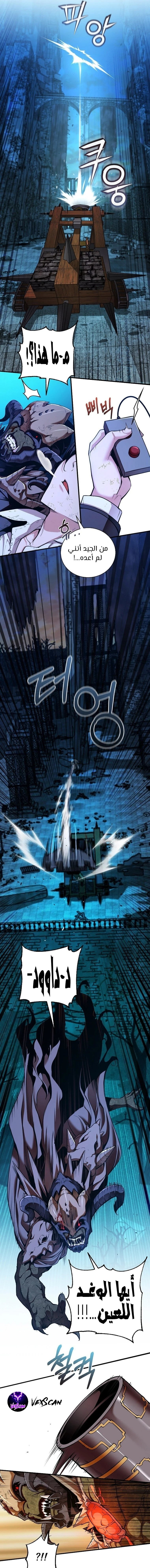 Read Fated to Be Loved by Villains AR Manga Online