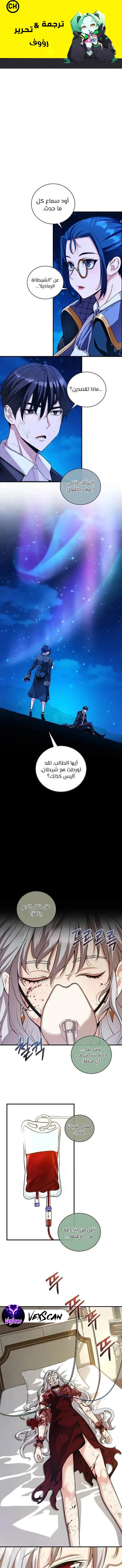 Read Fated to Be Loved by Villains AR Manga Online