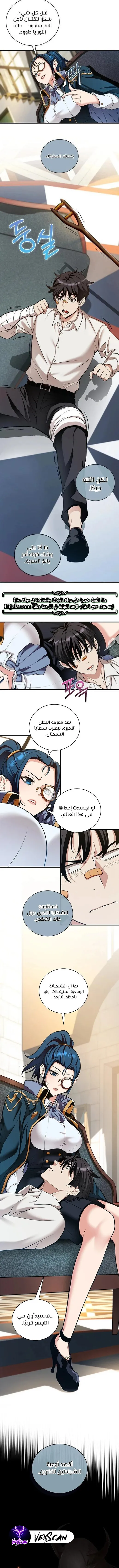 Read Fated to Be Loved by Villains AR Manga Online