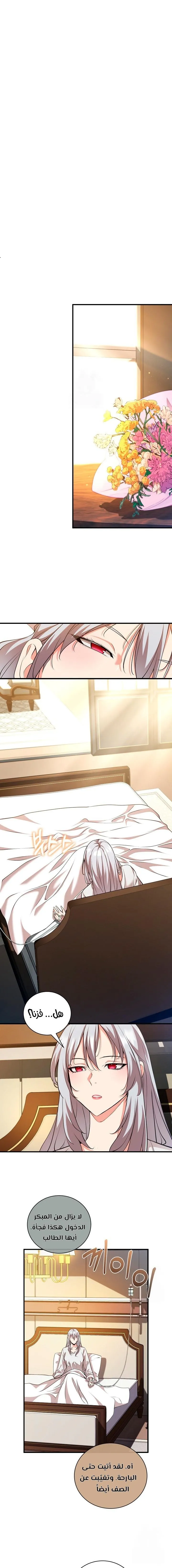 Read Fated to Be Loved by Villains AR Manga Online