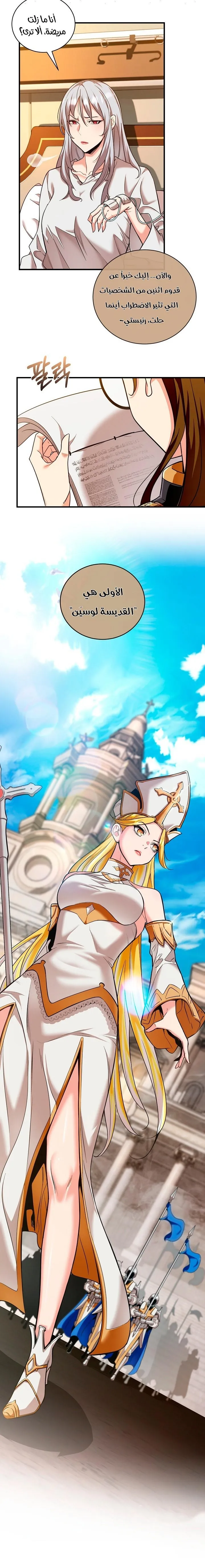 Read Fated to Be Loved by Villains AR Manga Online