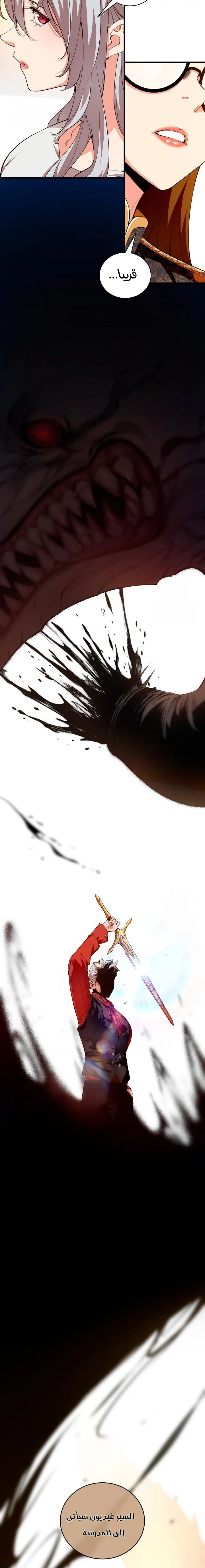 Read Fated to Be Loved by Villains AR Manga Online