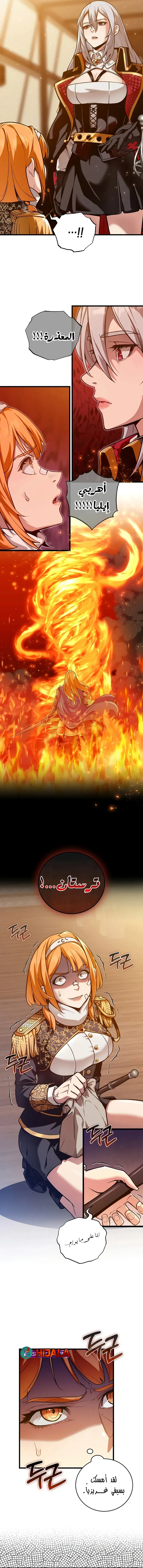 Read Fated to Be Loved by Villains AR Manga Online