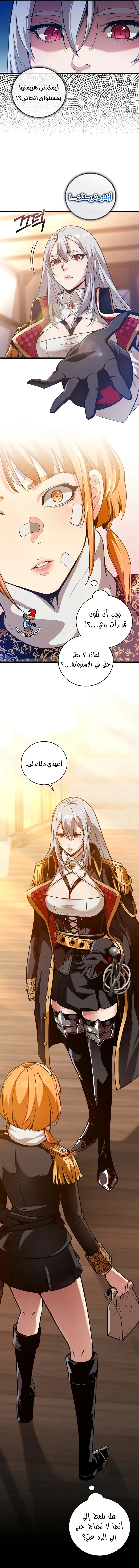 Read Fated to Be Loved by Villains AR Manga Online