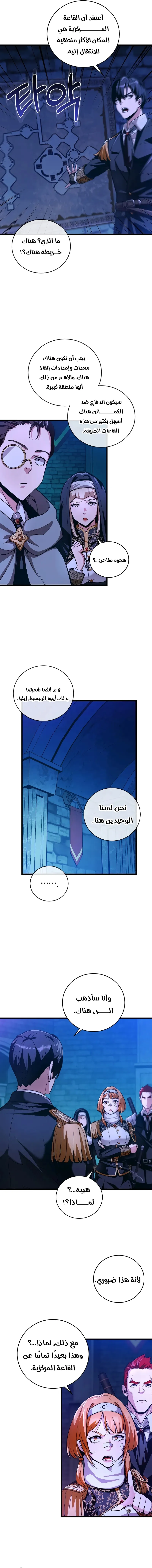 Read Fated to Be Loved by Villains AR Manga Online