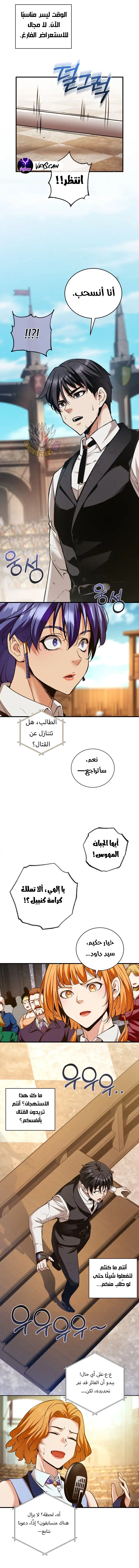 Read Fated to Be Loved by Villains AR Manga Online