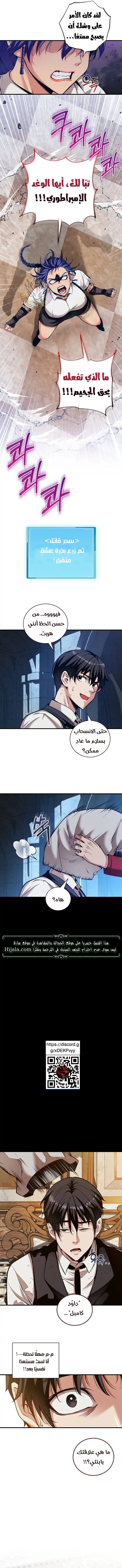 Read Fated to Be Loved by Villains AR Manga Online