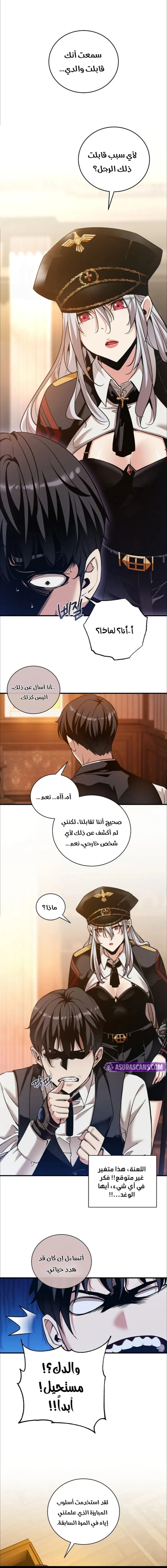 Read Fated to Be Loved by Villains AR Manga Online