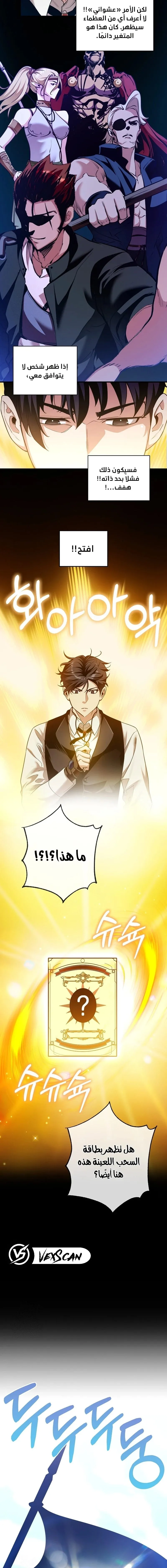 Read Fated to Be Loved by Villains AR Manga Online