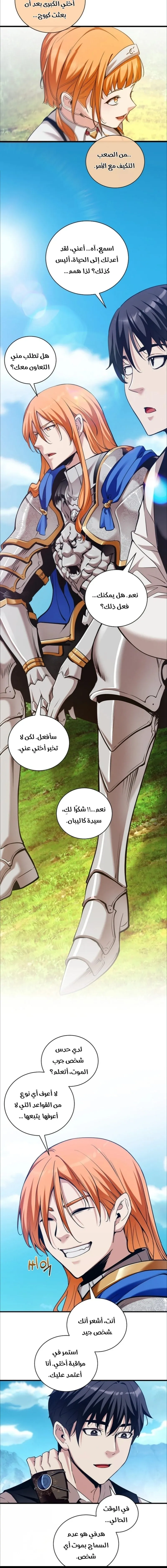 Read Fated to Be Loved by Villains AR Manga Online