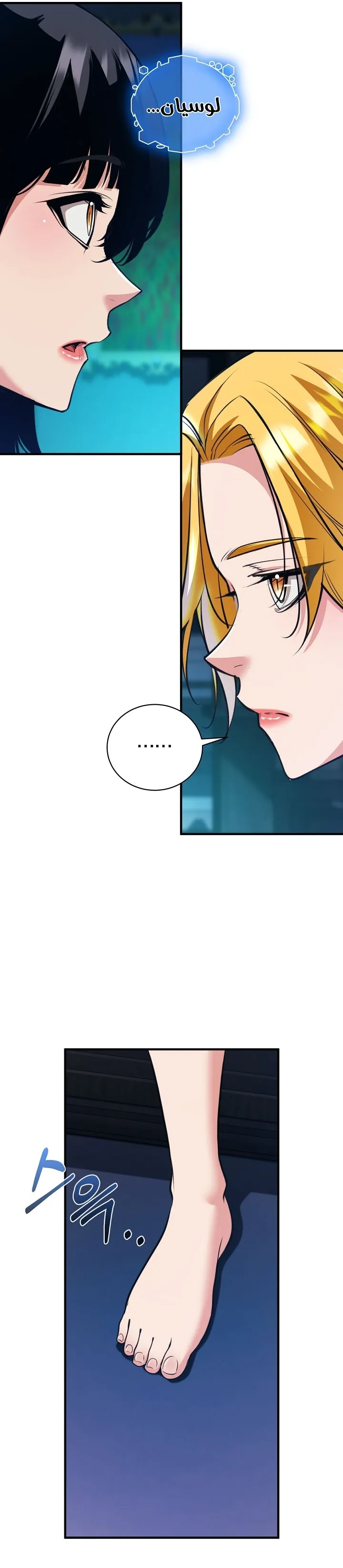 Read Fated to Be Loved by Villains AR Manga Online