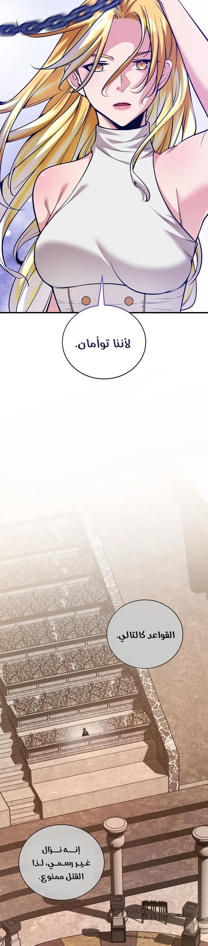 Read Fated to Be Loved by Villains AR Manga Online