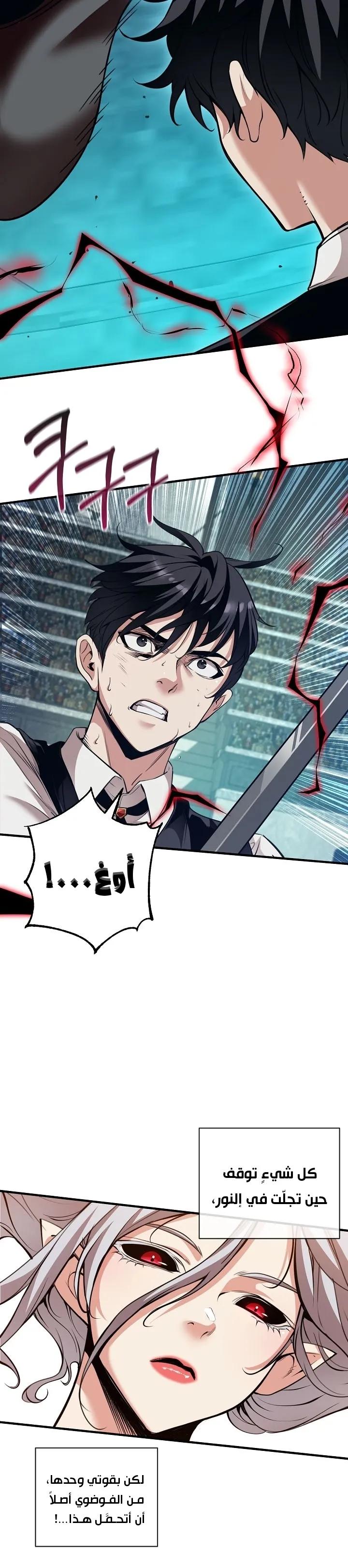 Read Fated to Be Loved by Villains AR Manga Online