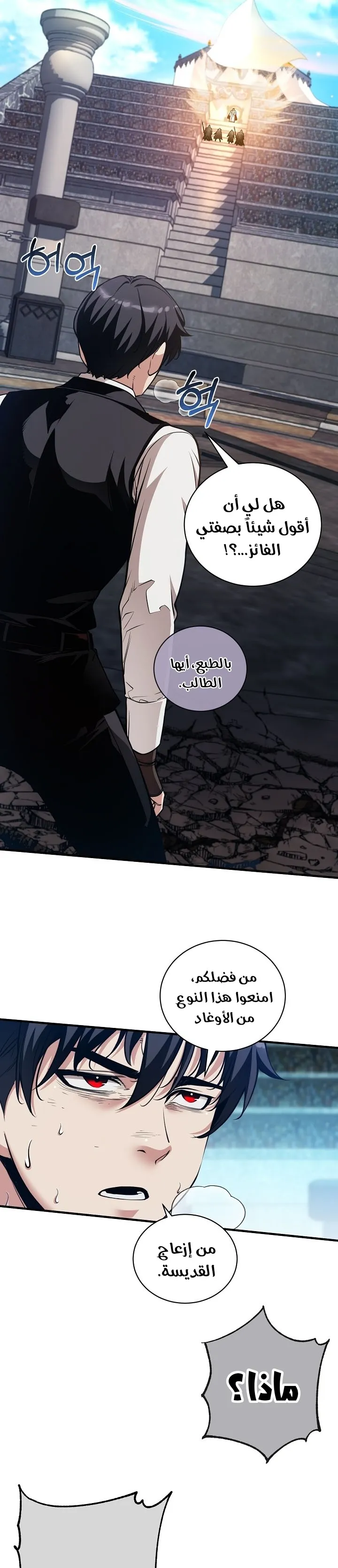 Read Fated to Be Loved by Villains AR Manga Online