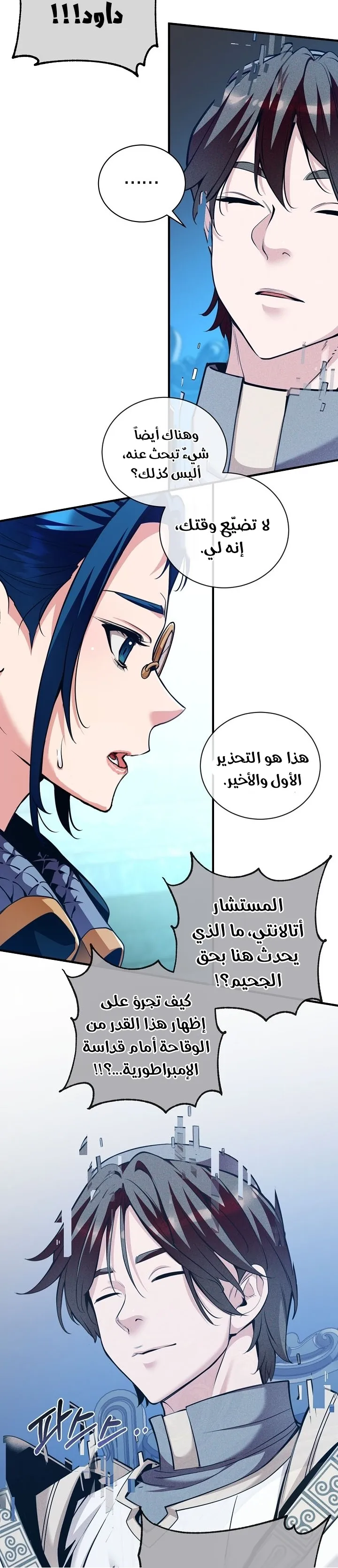 Read Fated to Be Loved by Villains AR Manga Online