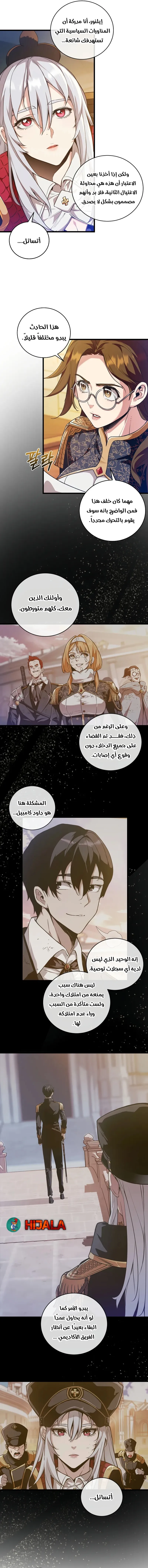 Read Fated to Be Loved by Villains AR Manga Online