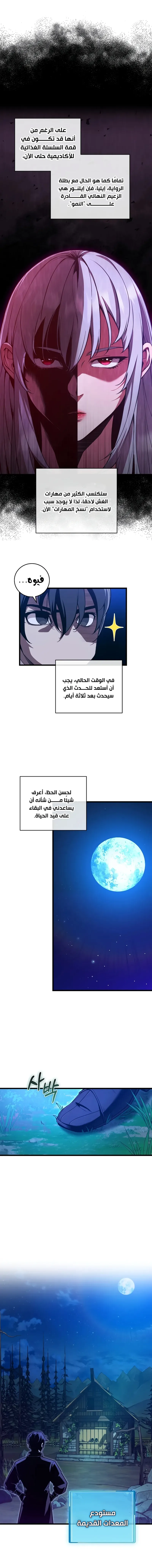 Read Fated to Be Loved by Villains AR Manga Online