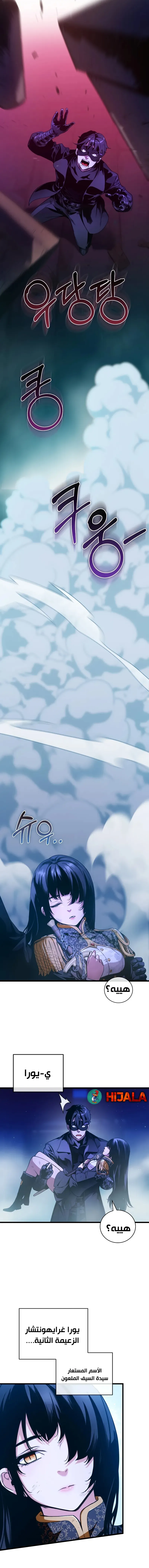 Read Fated to Be Loved by Villains AR Manga Online