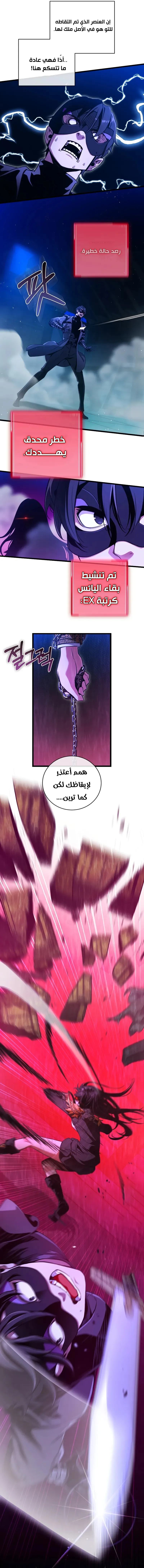 Read Fated to Be Loved by Villains AR Manga Online