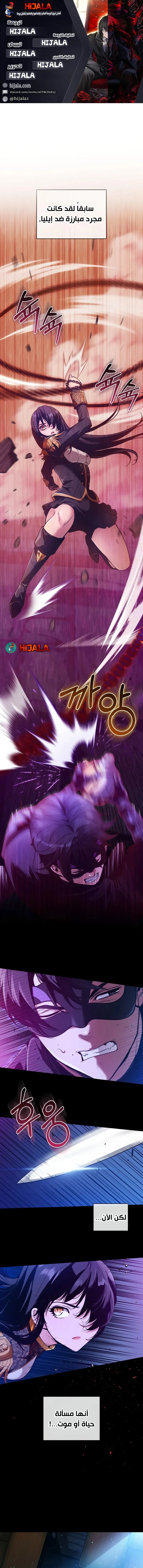 Read Fated to Be Loved by Villains AR Manga Online