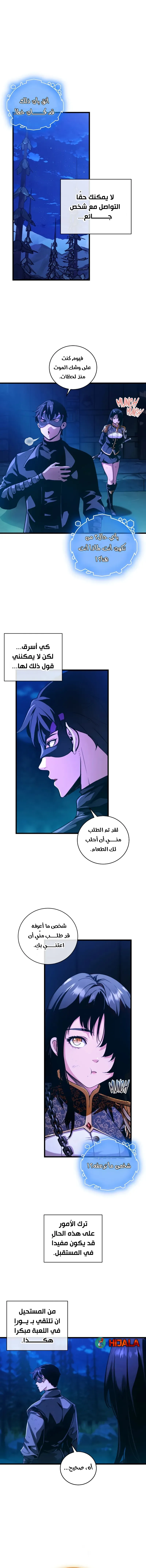 Read Fated to Be Loved by Villains AR Manga Online