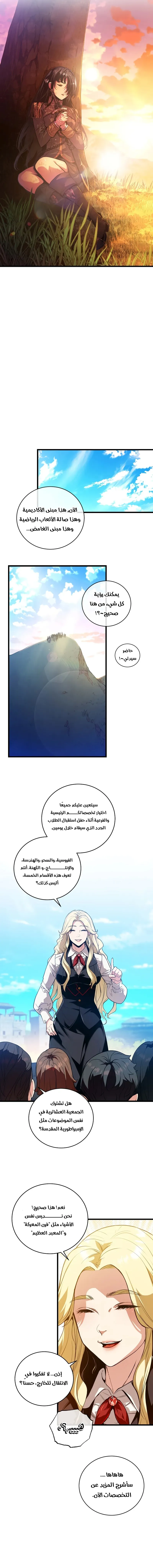 Read Fated to Be Loved by Villains AR Manga Online