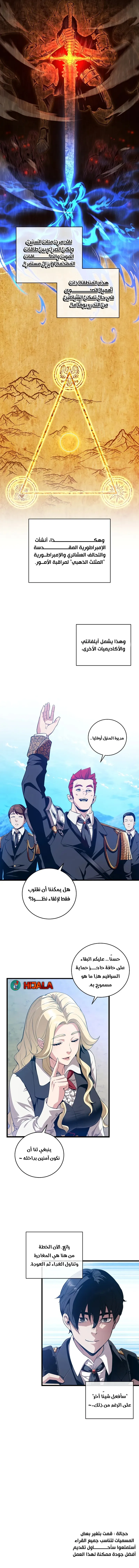 Read Fated to Be Loved by Villains AR Manga Online