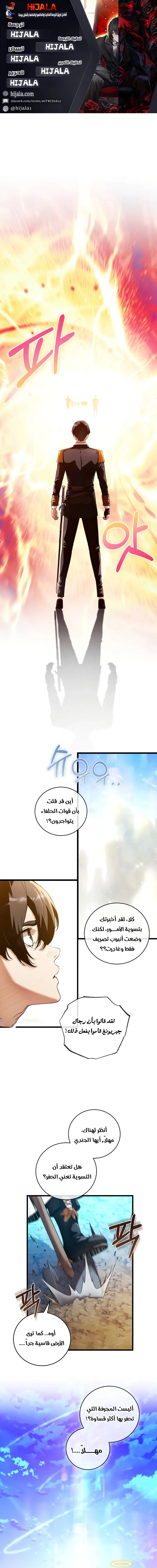 Read Fated to Be Loved by Villains AR Manga Online