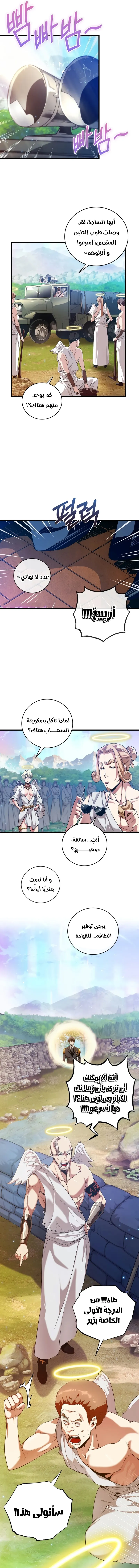 Read Fated to Be Loved by Villains AR Manga Online