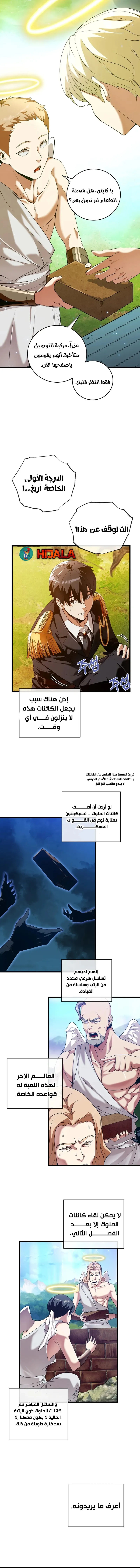 Read Fated to Be Loved by Villains AR Manga Online