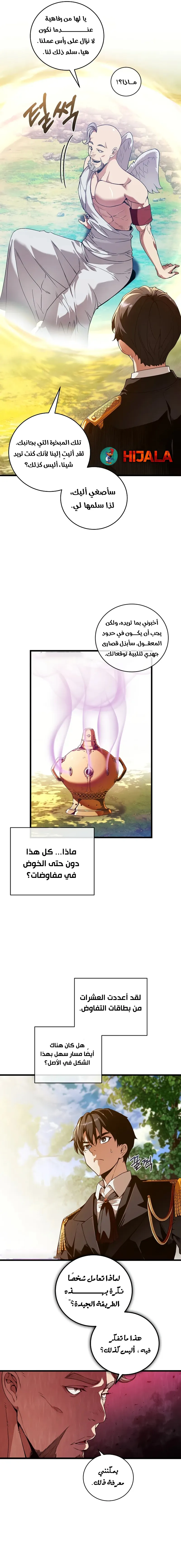 Read Fated to Be Loved by Villains AR Manga Online