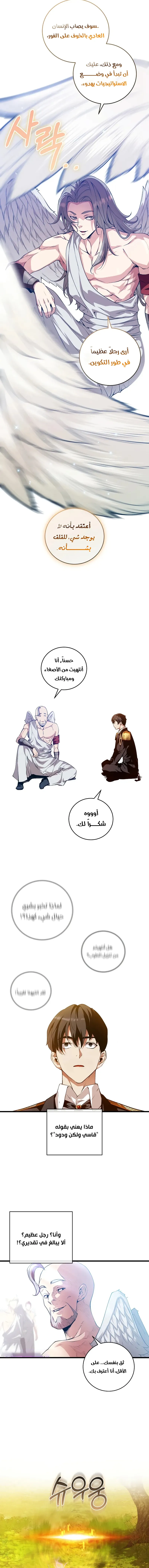 Read Fated to Be Loved by Villains AR Manga Online