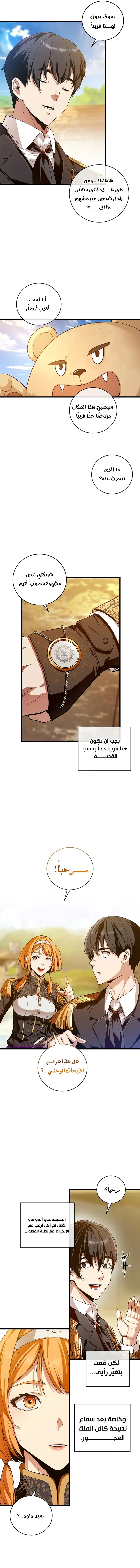 Read Fated to Be Loved by Villains AR Manga Online